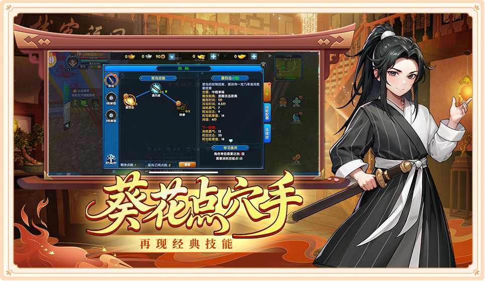 《武林外传十年之约》官方网站