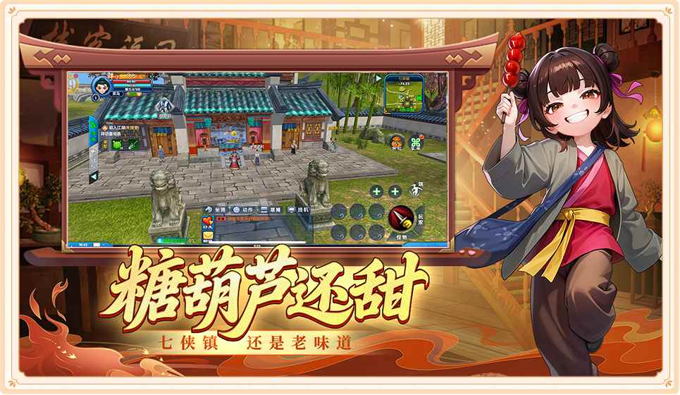 《武林外传十年之约》官方网站