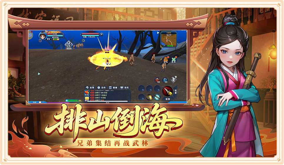 《武林外传十年之约》官方网站